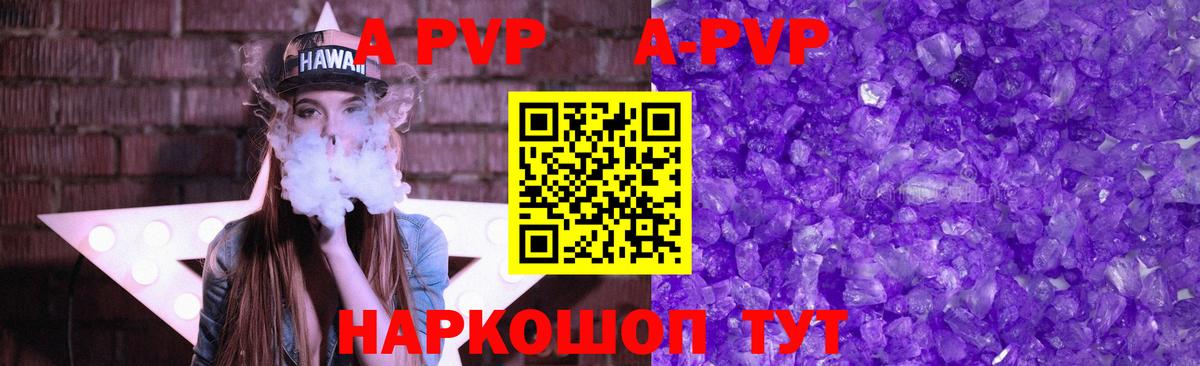 Alpha PVP мука Гай