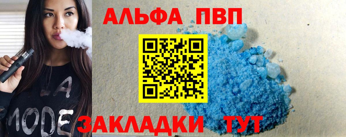 Гай  Alpha PVP VHQ  Вход с VPN  APVP СК 