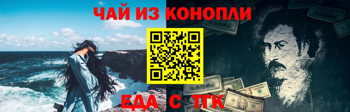 Гай  Печенье с ТГК марихуана  Вход с VPN 