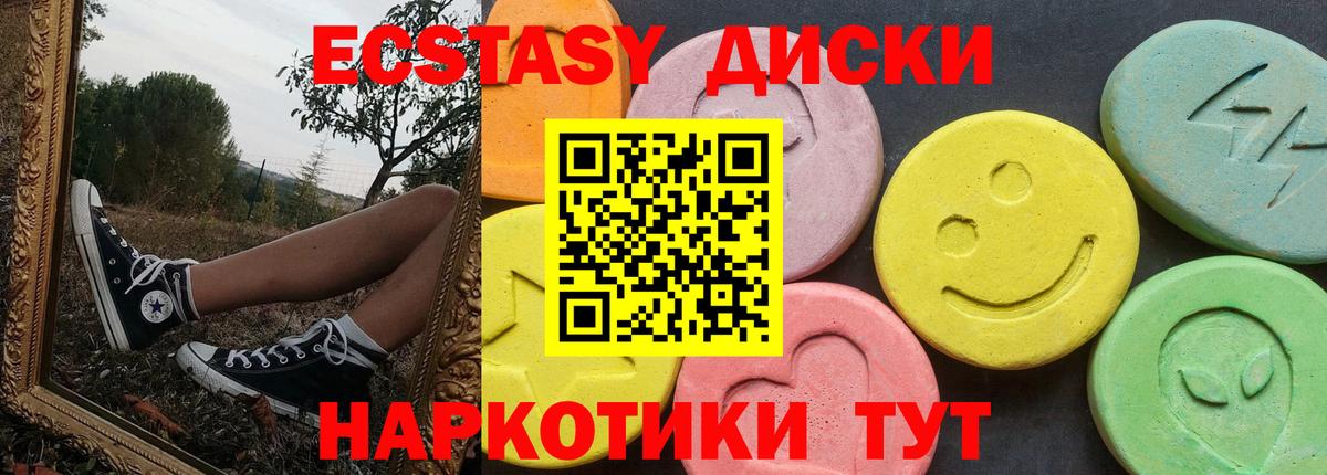 Гай  Экстази  Вход с VPN  ЭКСТАЗИ Cube 