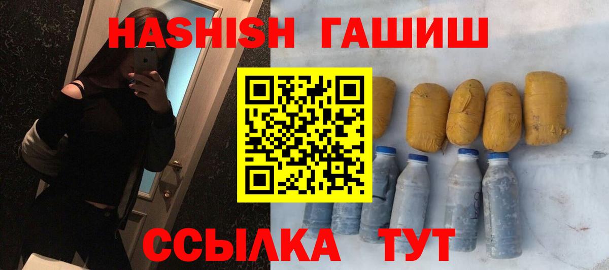 ГАШИШ Cannabis  Вход с VPN  Гашиш  Гай  ГАШИШ хэш 