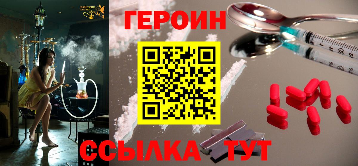ГЕРОИН гречка Гай