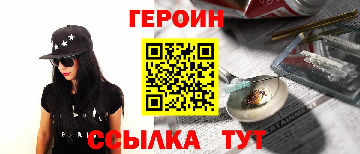 Гай  Героин герыч  Вход с VPN 