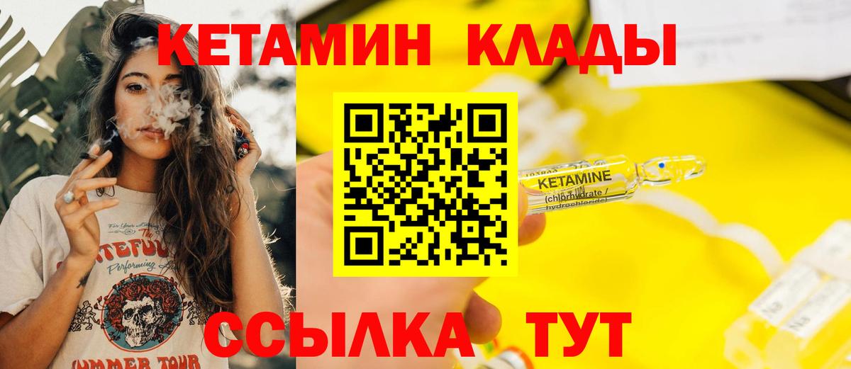 КЕТАМИН ketamine  КЕТАМИН VHQ  Вход с VPN  Гай 