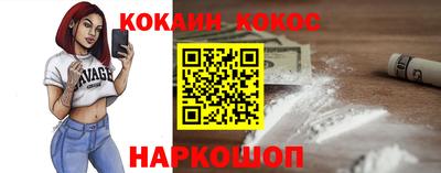 кокаин Беслан