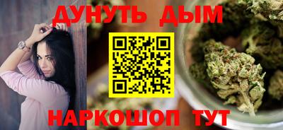 бутират Бийск