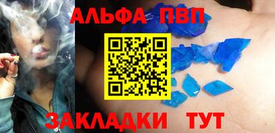 бутират Бийск