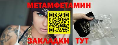 бутират Бийск