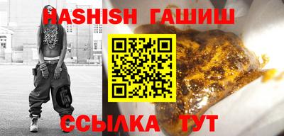 бутират Бийск