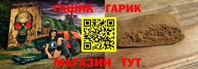 бутират Бийск