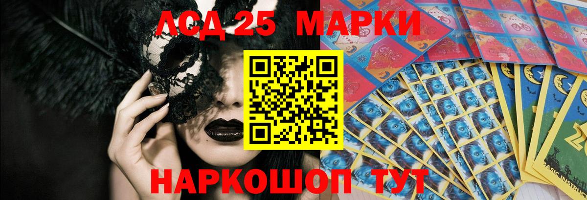 ЛСД экстази кислота Гай