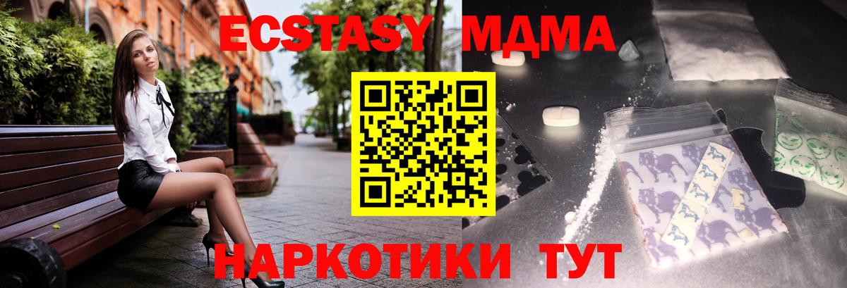 MDMA crystal  Вход с VPN  Гай 