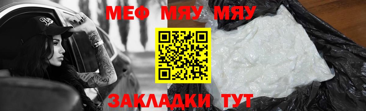 Гай  Мефедрон  МЕФ mephedrone  Мефедрон  МЕФ кристаллы  Вход с VPN 