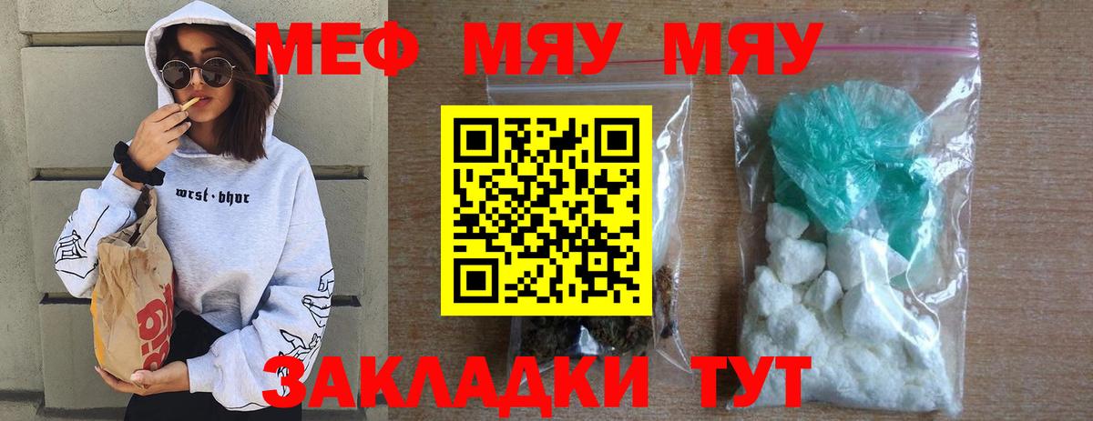 МЕФ кристаллы Гай