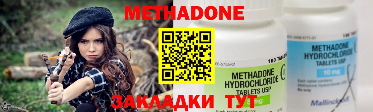 Метадон methadone  KRAKEN ссылка  Гай  Вход с VPN  МЕТАДОН кристалл 