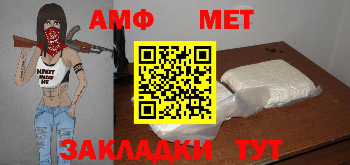 МЕТАМФЕТАМИН мет  Вход с VPN  Гай  МЕТАМФЕТАМИН мет 