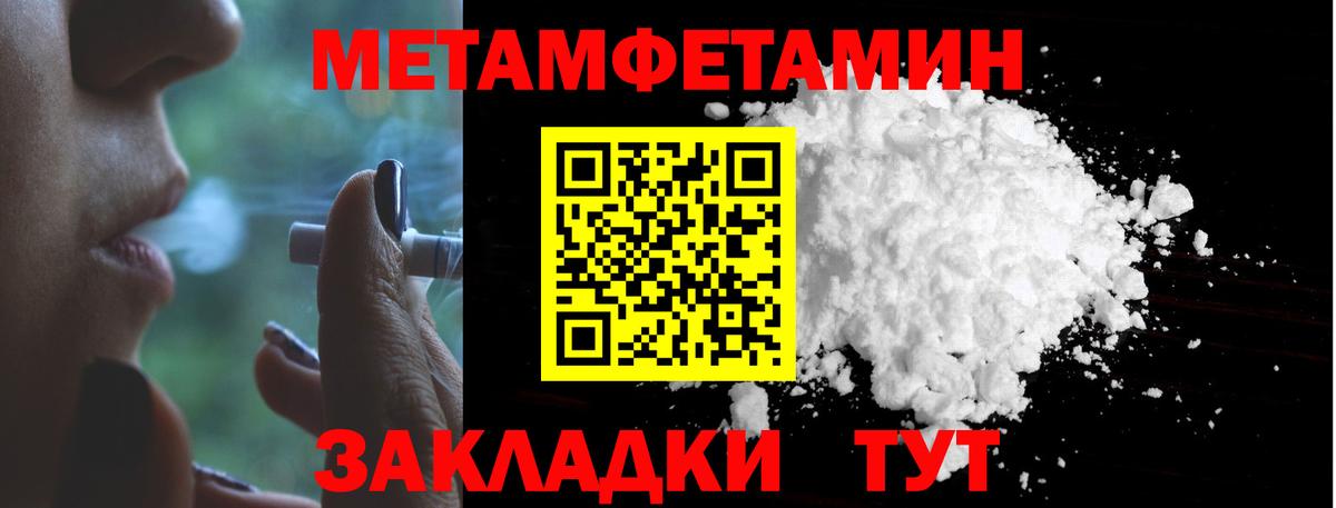 МЕТАМФЕТАМИН витя Гай