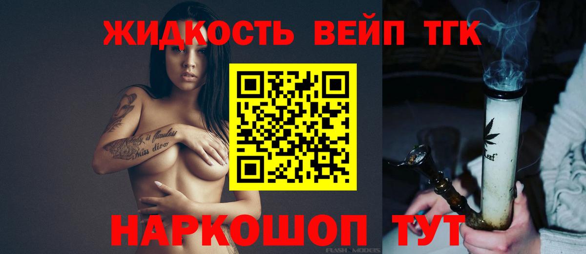 ТГК THC oil Гай