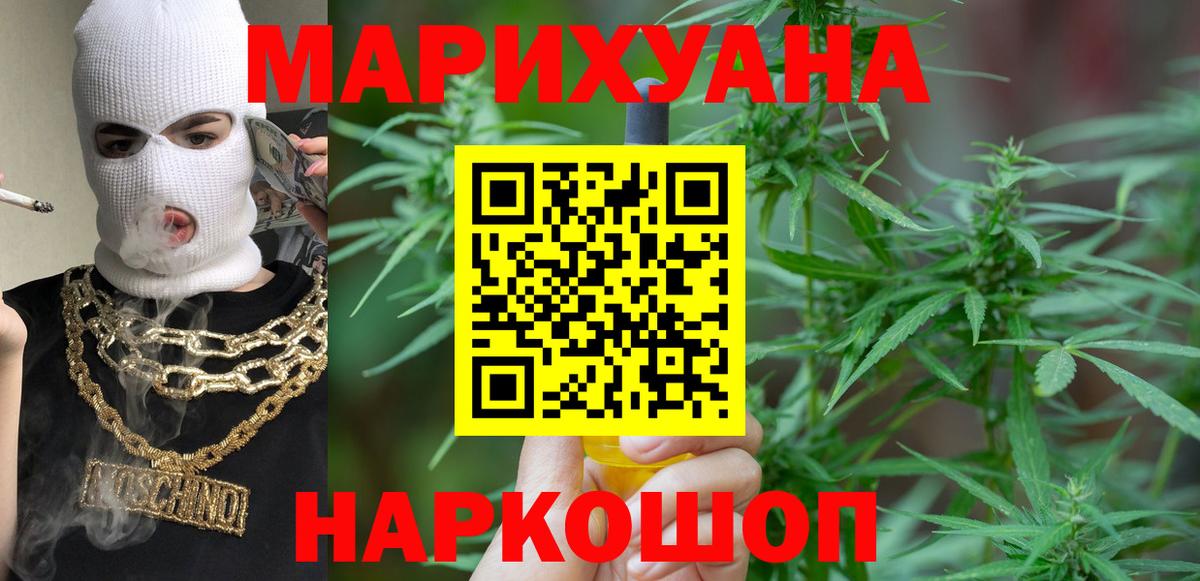 Каннабис LSD WEED  МАРИХУАНА ГИДРОПОН  Шишки марихуана конопля  Вход с VPN  Гай 